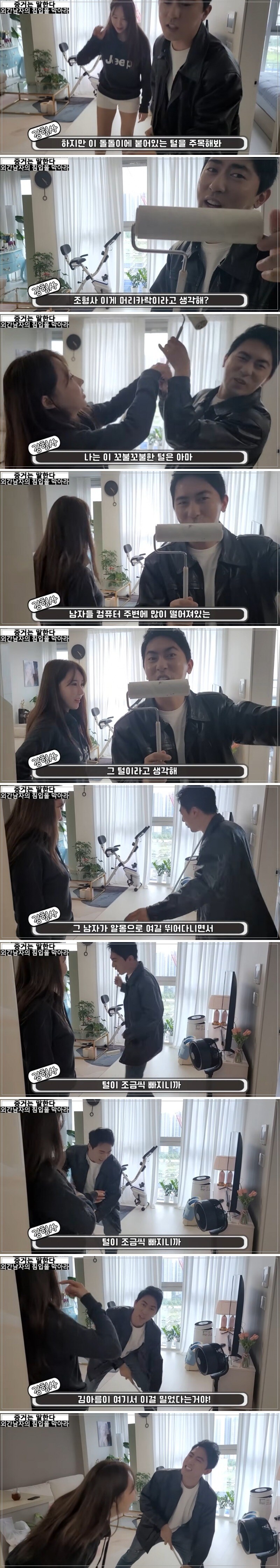 누나 자취방 급습해서 남자고추털 찾기_2.jpg