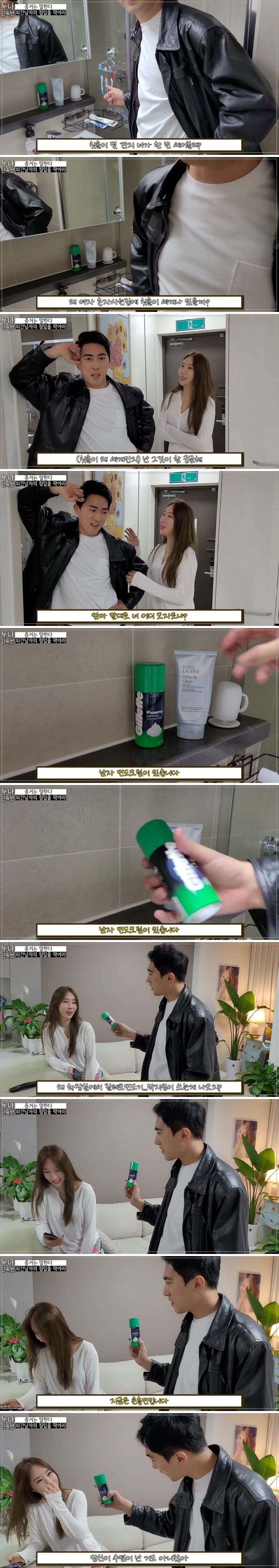 누나 자취방 급습해서 남자고추털 찾기_10.jpg