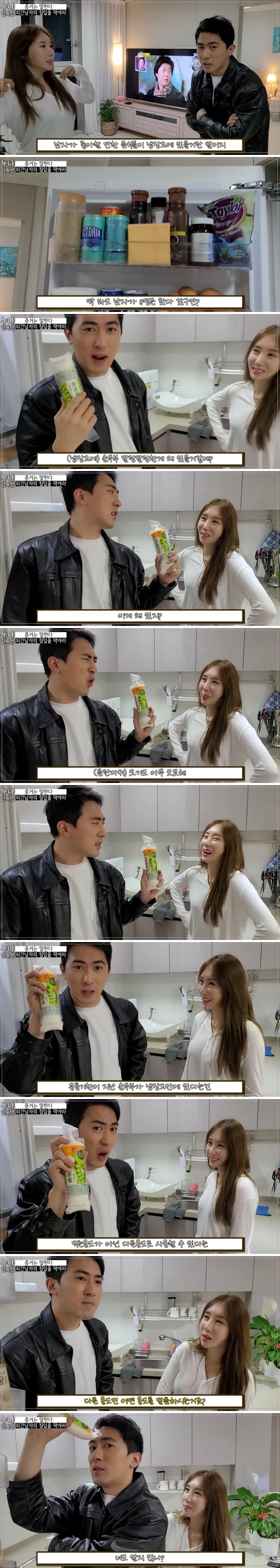 누나 자취방 급습해서 남자고추털 찾기_12.jpg
