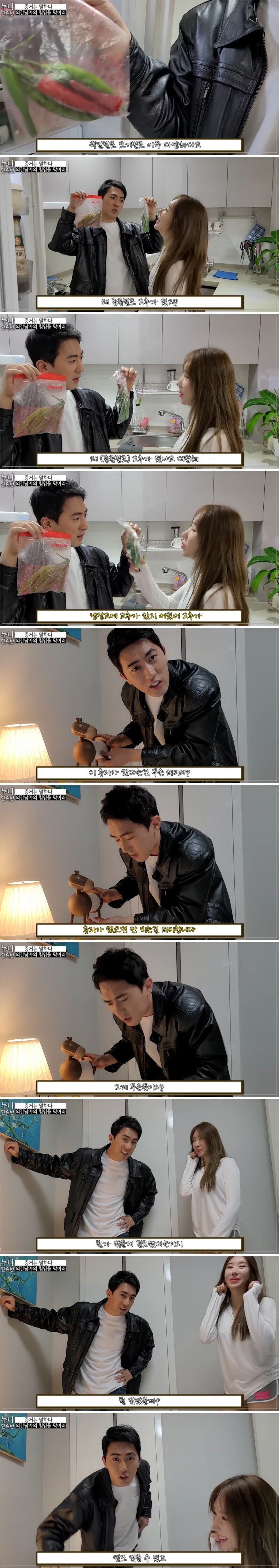 누나 자취방 급습해서 남자고추털 찾기_13.jpg
