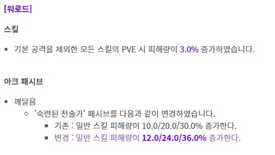 로아) 와 전태 딜 버프!!!!_1.png