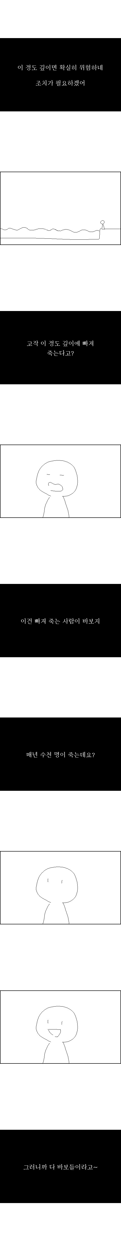 고투핼! – 자살의 자격_3.jpg