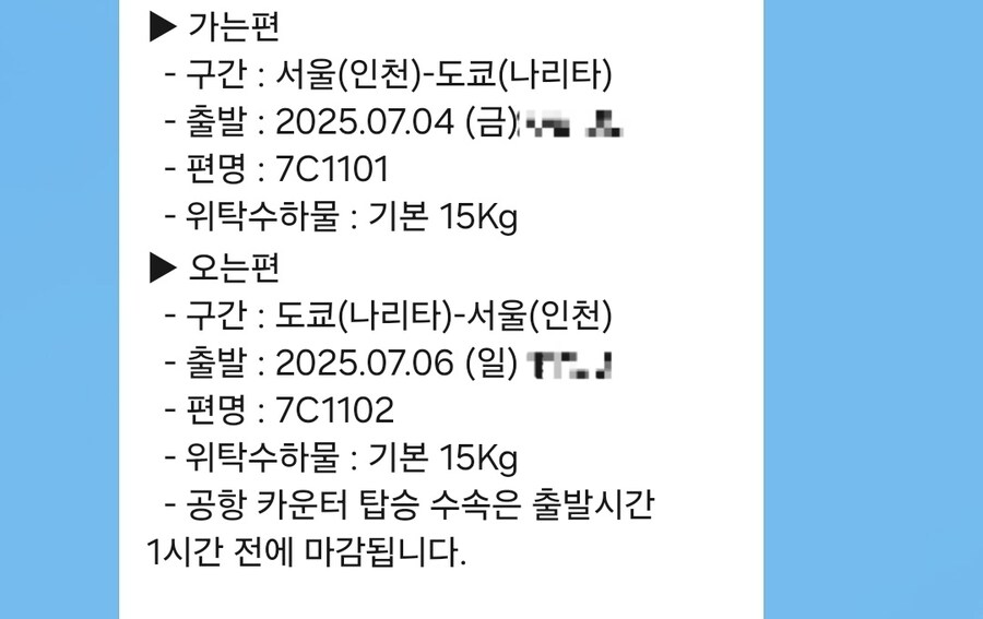 일본 7월5일 대지진 예언은 또 뭐야ㅋㅋ_1.jpg