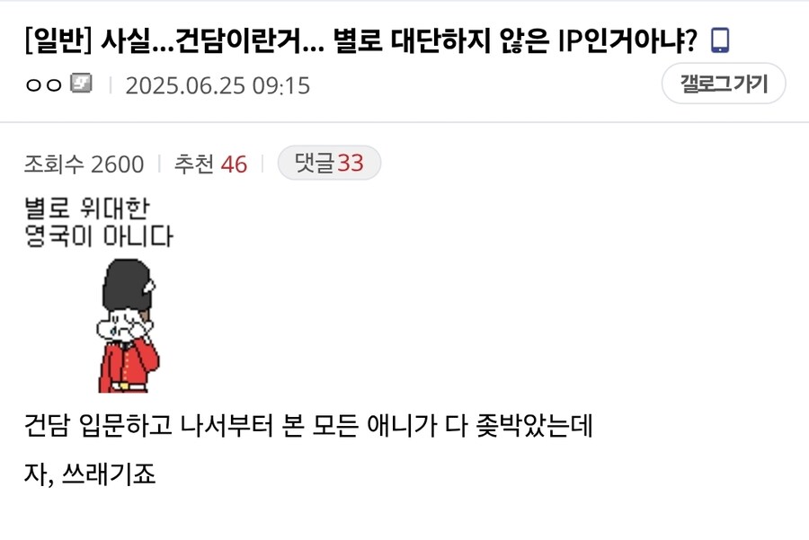 건담) "사실 건담이란 거 말이야..."_1.jpg