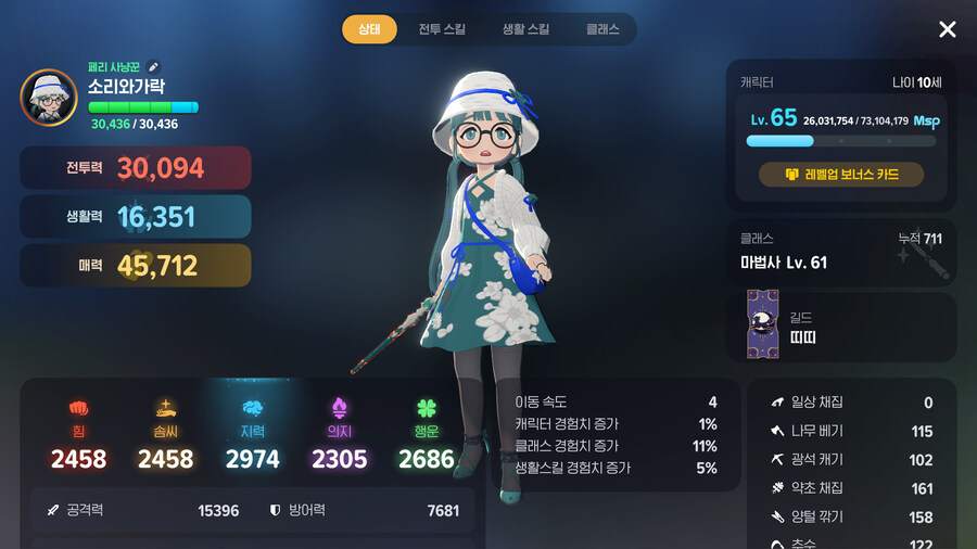 마비m) 성인체형으로 일주일 지내봤는데..._1.jpg