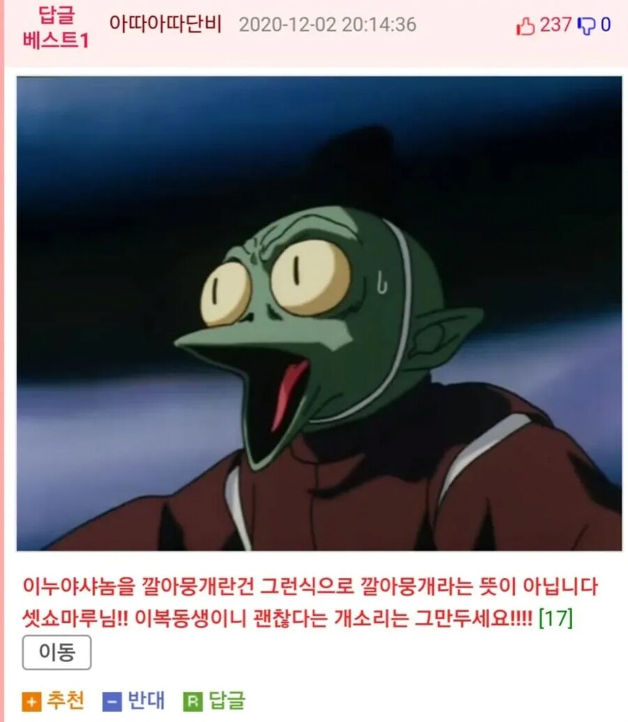 이누야샤가 여자였다면??_6.png
