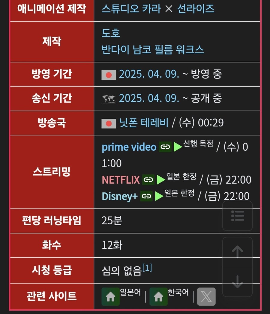 ???:애니는 프라팔기용 광고면서 왜 안파냐고!!!_1.jpg