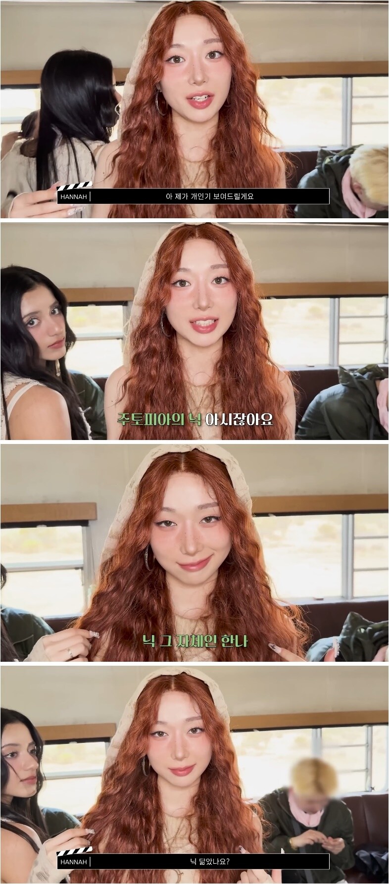 본인이 주토피아 여우 닉 닮았다는 걸그룹 멤버_1.jpg