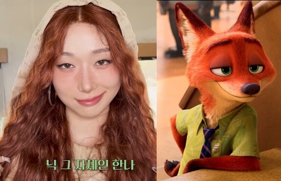 본인이 주토피아 여우 닉 닮았다는 걸그룹 멤버_4.jpg