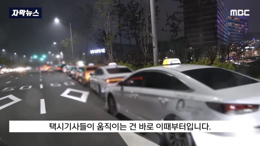 대형 KPOP 콘서트 후 택시들이 하는 짓.jpg_5.jpg
