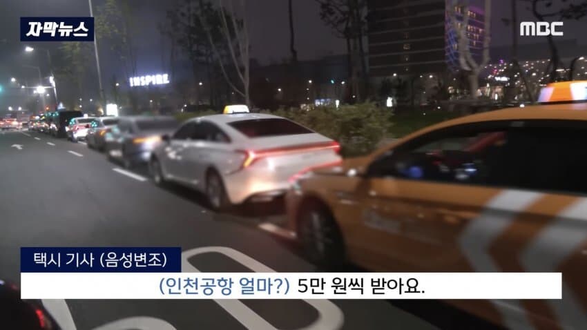 대형 KPOP 콘서트 후 택시들이 하는 짓.jpg_6.jpg