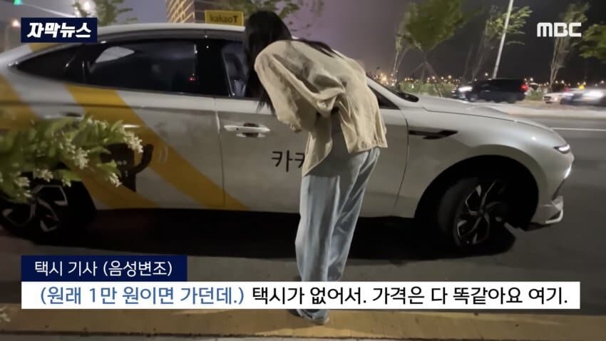 대형 KPOP 콘서트 후 택시들이 하는 짓.jpg_7.jpg