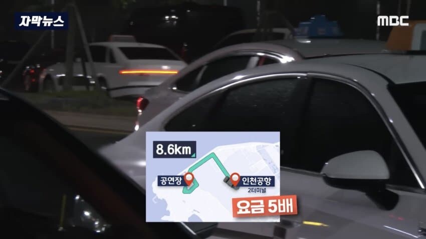 대형 KPOP 콘서트 후 택시들이 하는 짓.jpg_8.jpg