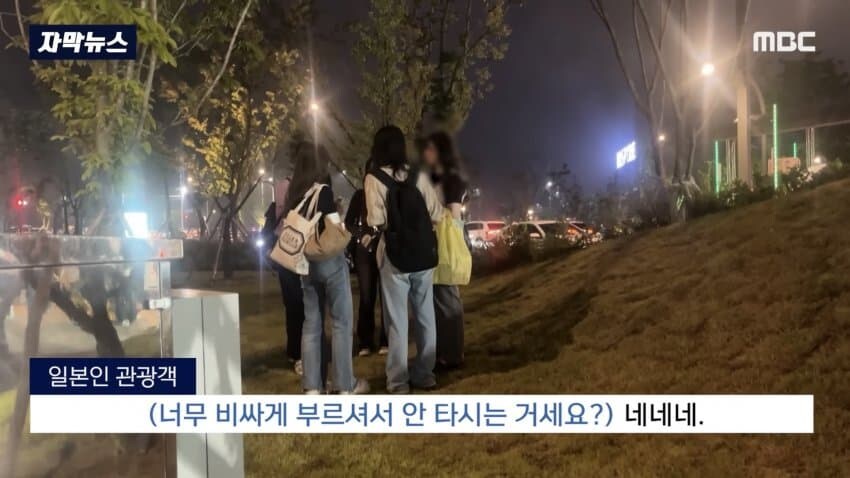 대형 KPOP 콘서트 후 택시들이 하는 짓.jpg_9.jpg