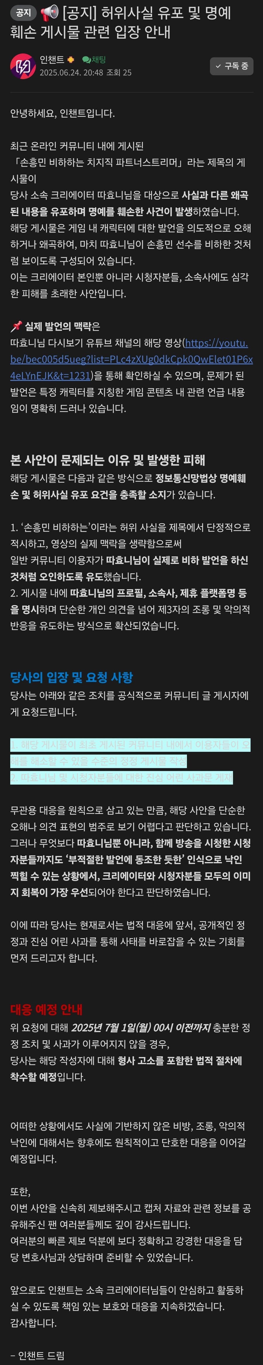 스트리머 따효니 근황_1.jpg