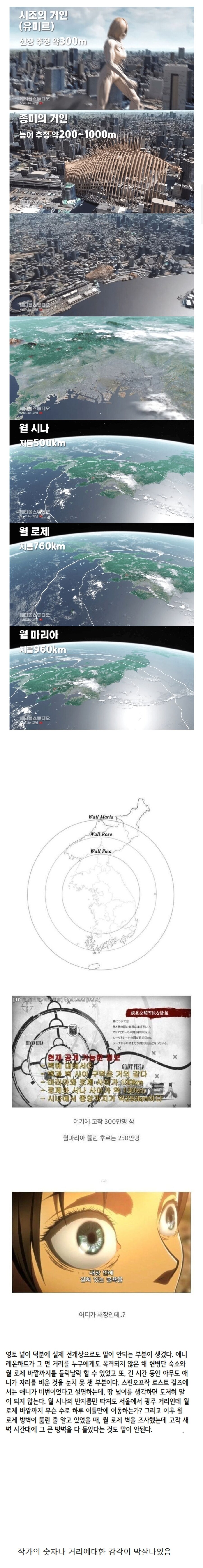 진격의 거인 볼때 이상한 부분_1.jpg