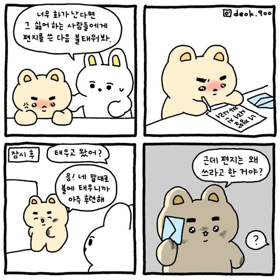 사람관계 힘들때 꿀팁_1.jpg