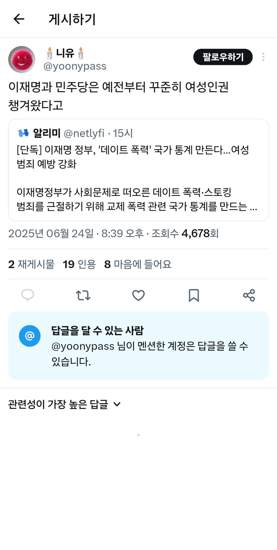 X) 구라를 쳐도 말이 되는 구라를 쳐야지_1.png