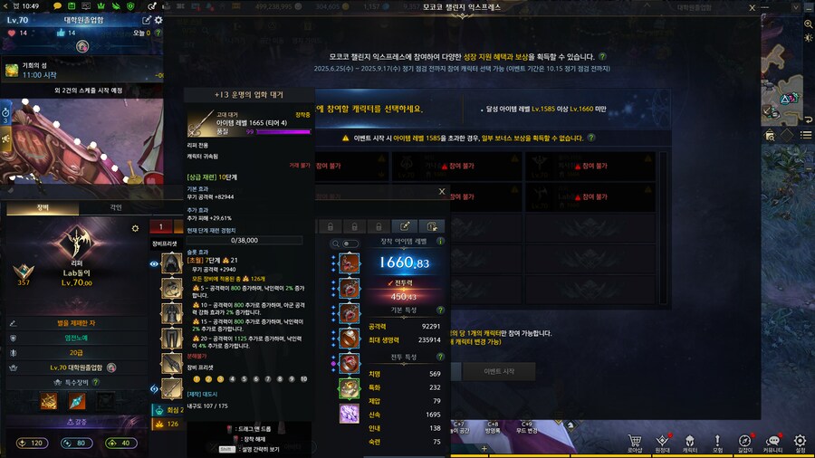 로아) 에? 이번 슈모익은 왜 1660 이하가 아니라 미만임?_1.png