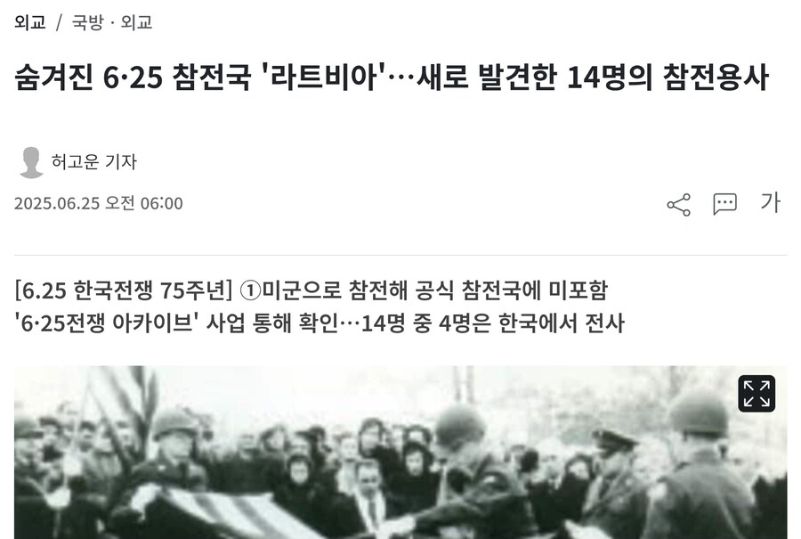 의외로 알려지지않은 비공식 참전국가