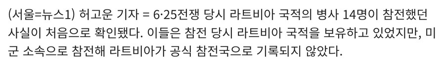 의외로 알려지지않은 비공식 참전국가_2.jpg