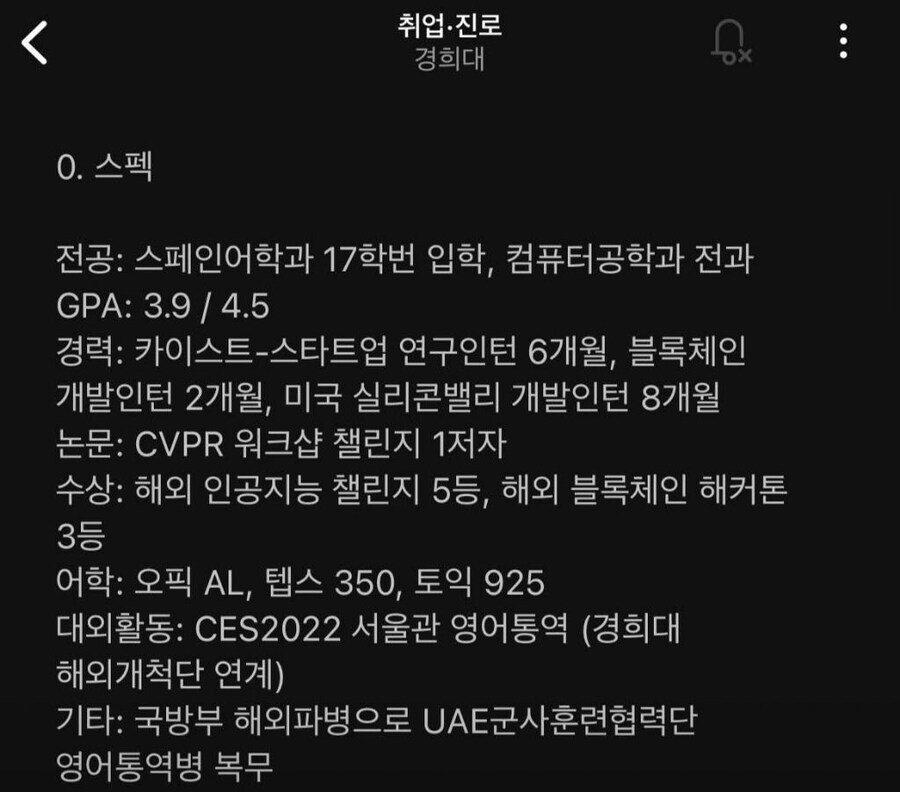 흔한 대기업 합격자의 스펙.jpg_1.jpg