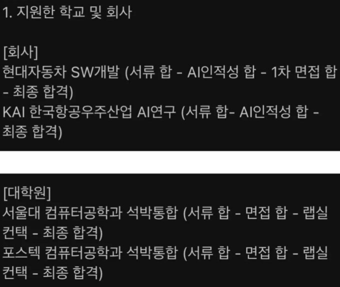 흔한 대기업 합격자의 스펙.jpg_2.jpg