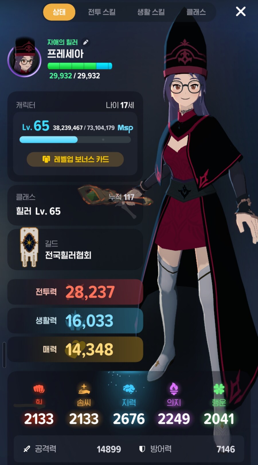 [마비M] 신발 하얀색이라도 괜찮지?_1.png