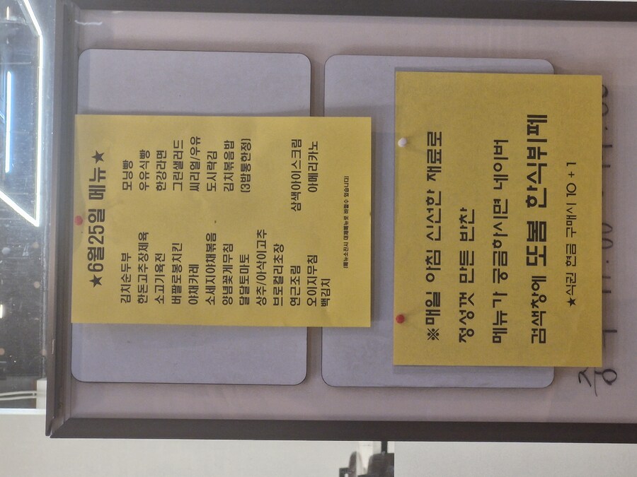 오늘의 점심_2.jpg