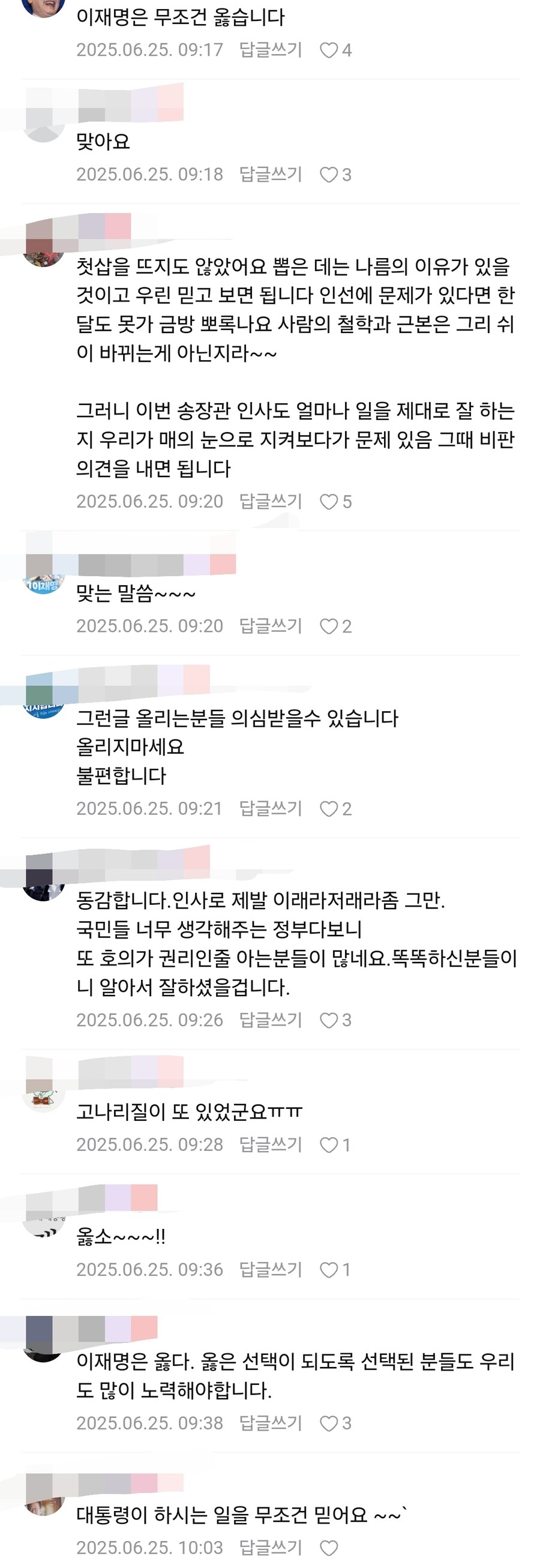 개딸들은 비판을 절대 용납하지 않음_2.jpg