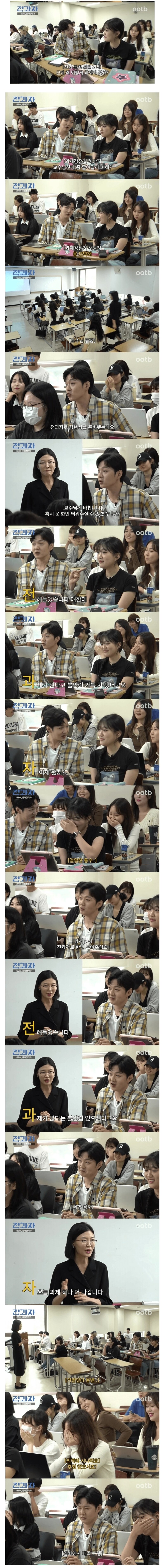 교수님께 3행시로 도발한 자의 최후_1.jpg