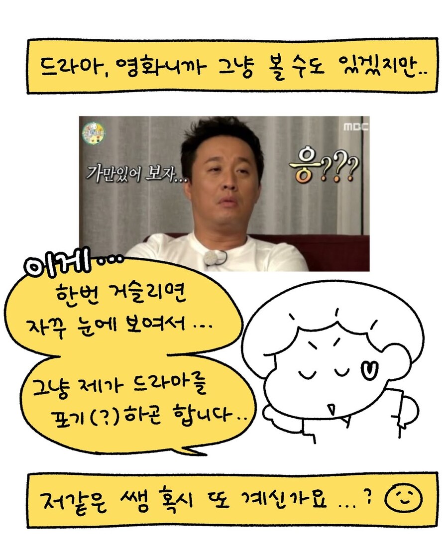 수술실 간호사가 메디컬 드라마 안 보는 이유.manwha_7.jpg