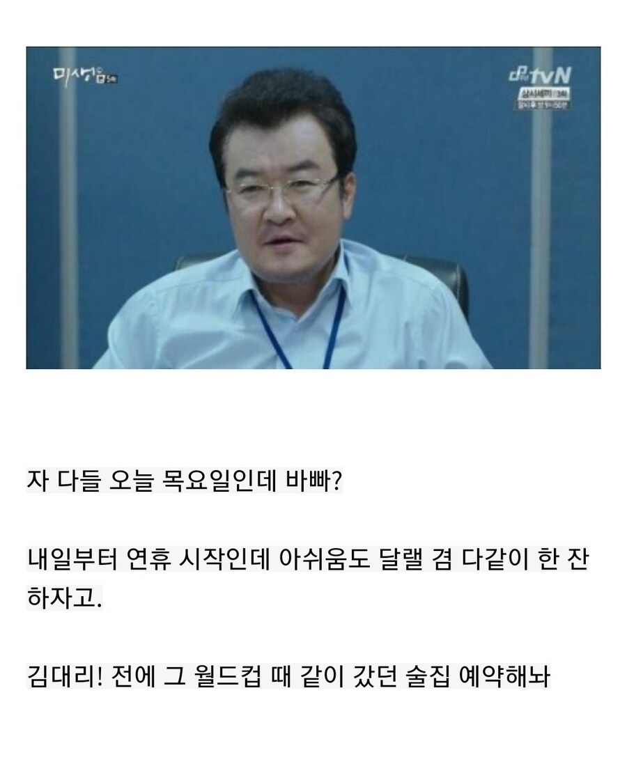 10년 전까지 흔했던 직장 문화_1.jpg