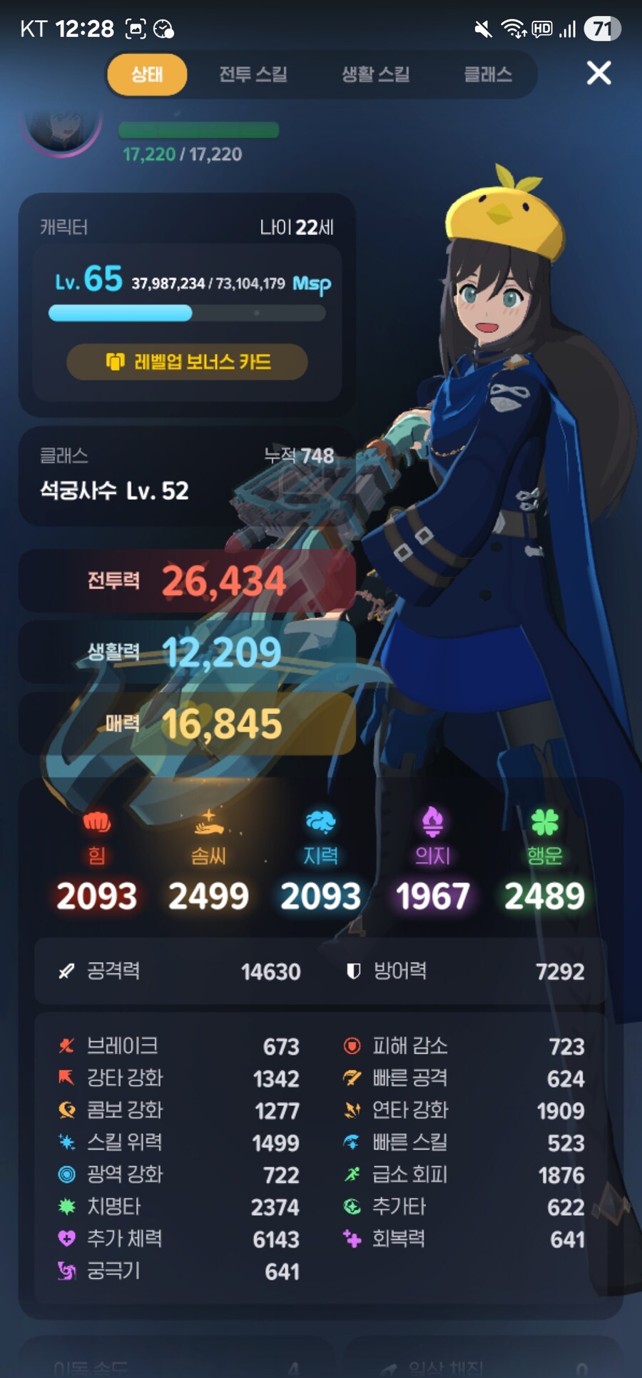 마비m) 0.05 투력을 얻고싶다_1.jpg