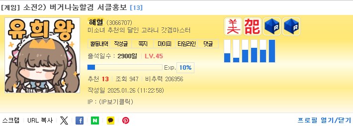 소전2) 서클원 모으는 방법들_1.png