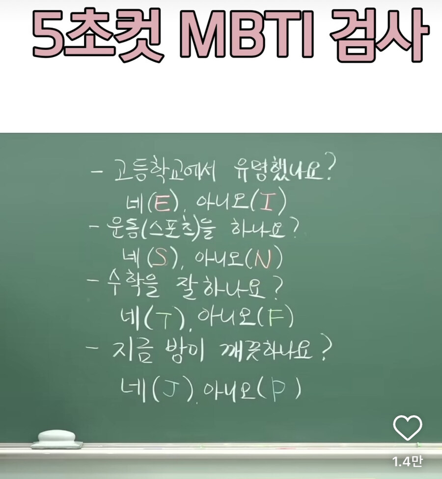 5초컷 mbti 검사_1.jpg