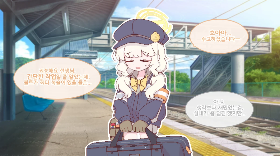 블루아카) 아오바 정비 도와주는 Manhwa_1.webp