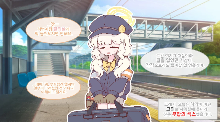 블루아카) 아오바 정비 도와주는 Manhwa_4.webp
