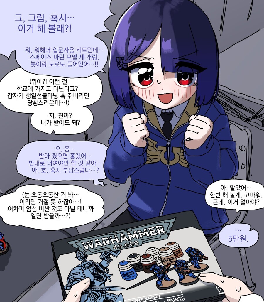 요즘 미니어쳐게임 너무 비싼거 아니냐??_2.jpg
