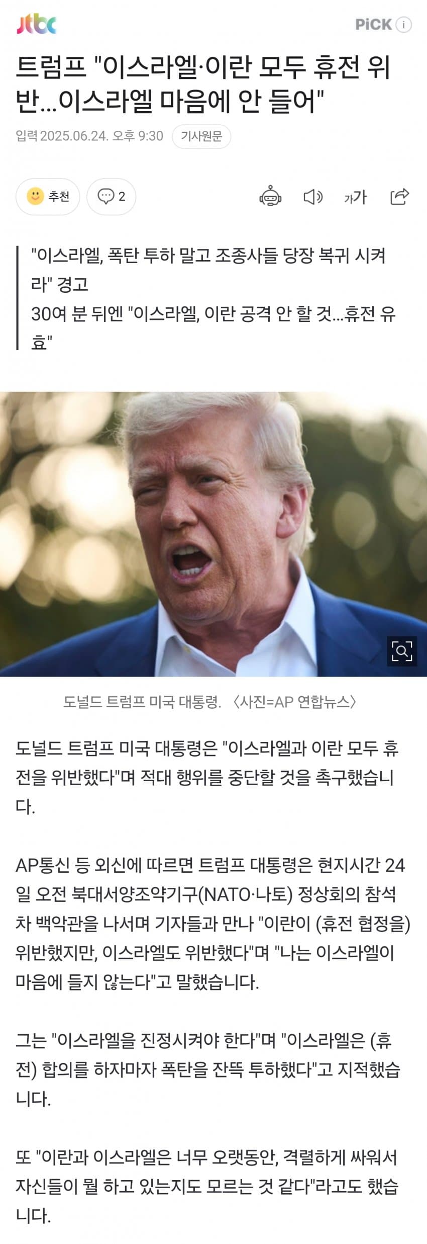 근데 확실히 이스라엘이 막나가긴 했음_1.jpg