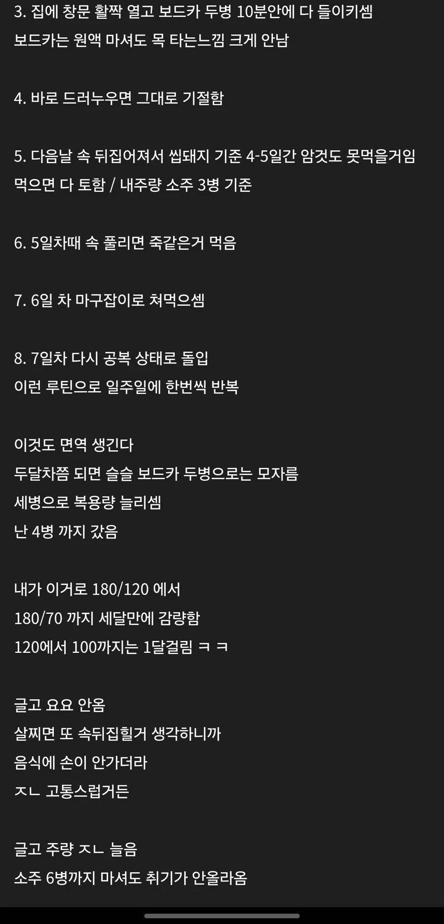 위고비보다 효과있고 요요도 안오능 디씨놈식 다이어트법_2.jpg