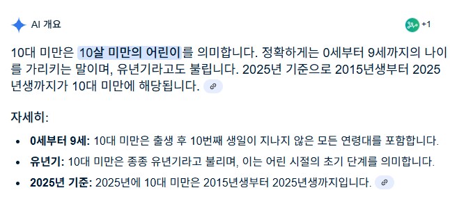 우리 세대 말고 다른 세대는 다 엉망이야라고 말할수 있는 세대_1.png
