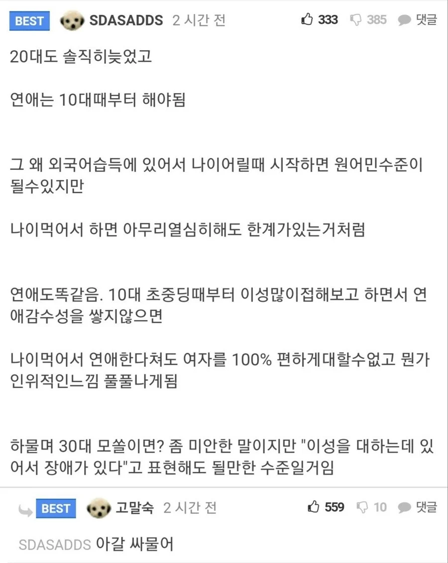 40대 모쏠은 장애인이라는 글을 봤는데_1.webp