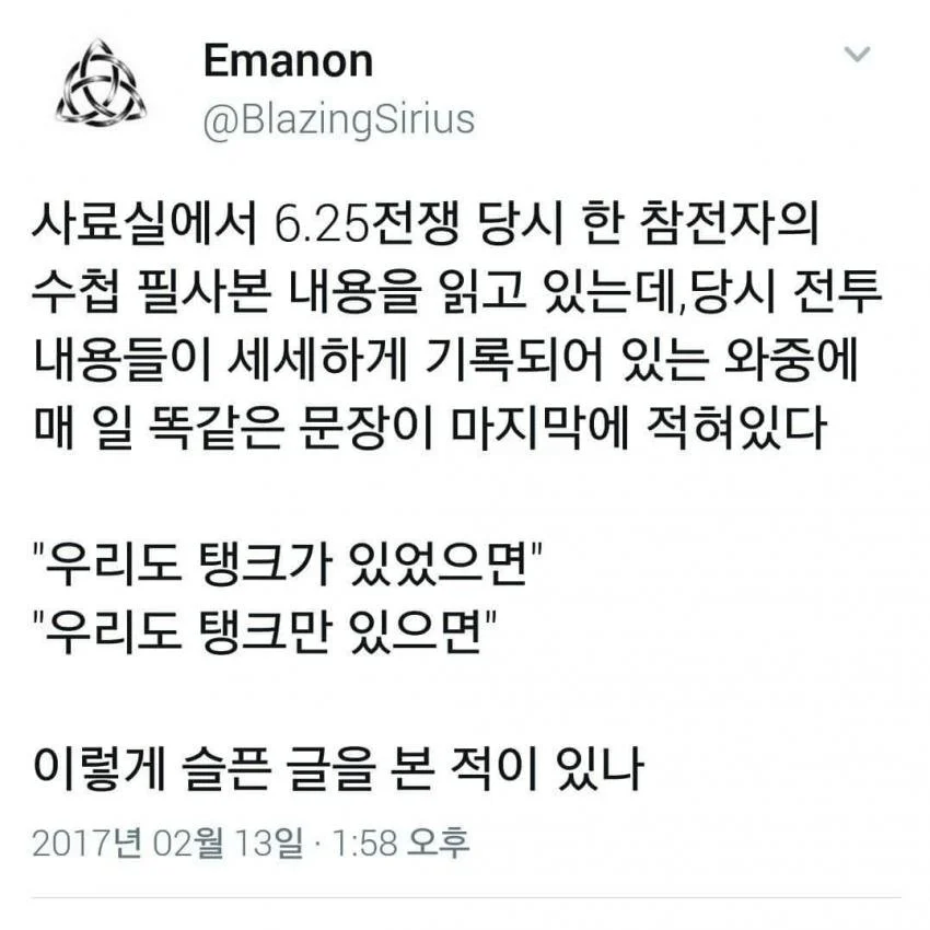 6.25 글중 슬픈글 ㅠ_1.webp