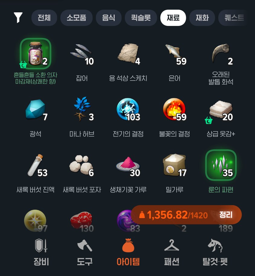 마비m) 와 갑자기 마감재가 잘나와_1.png
