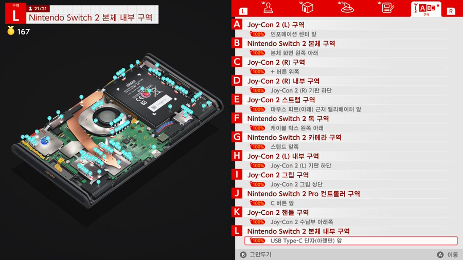 Nintendo Switch 2 웰컴투어 올클 했습니다._1.jpg