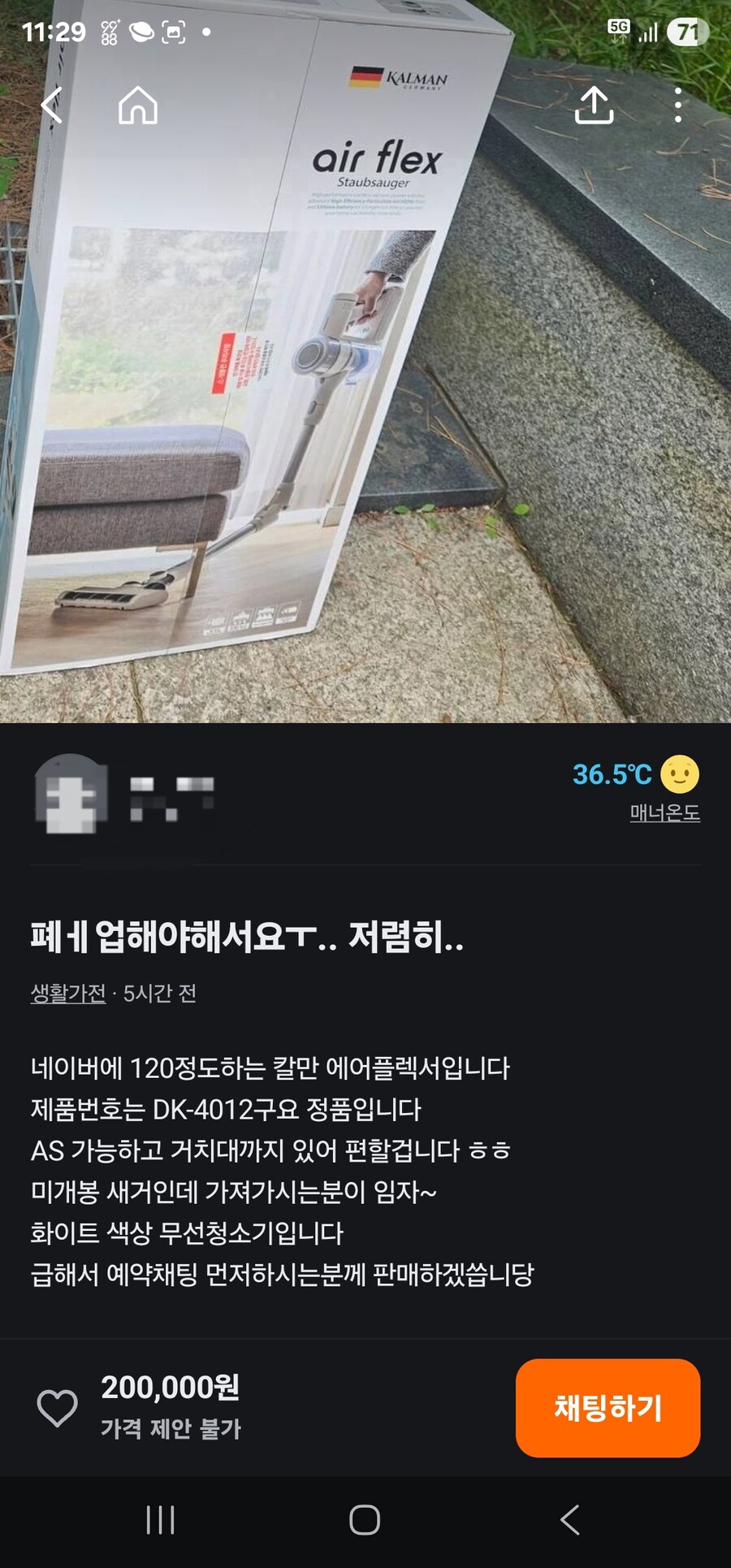 당근 파혼 에디션은 시시해_2.jpg