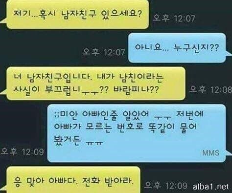 저기, 혹시 남친 있으세요?_1.jpg