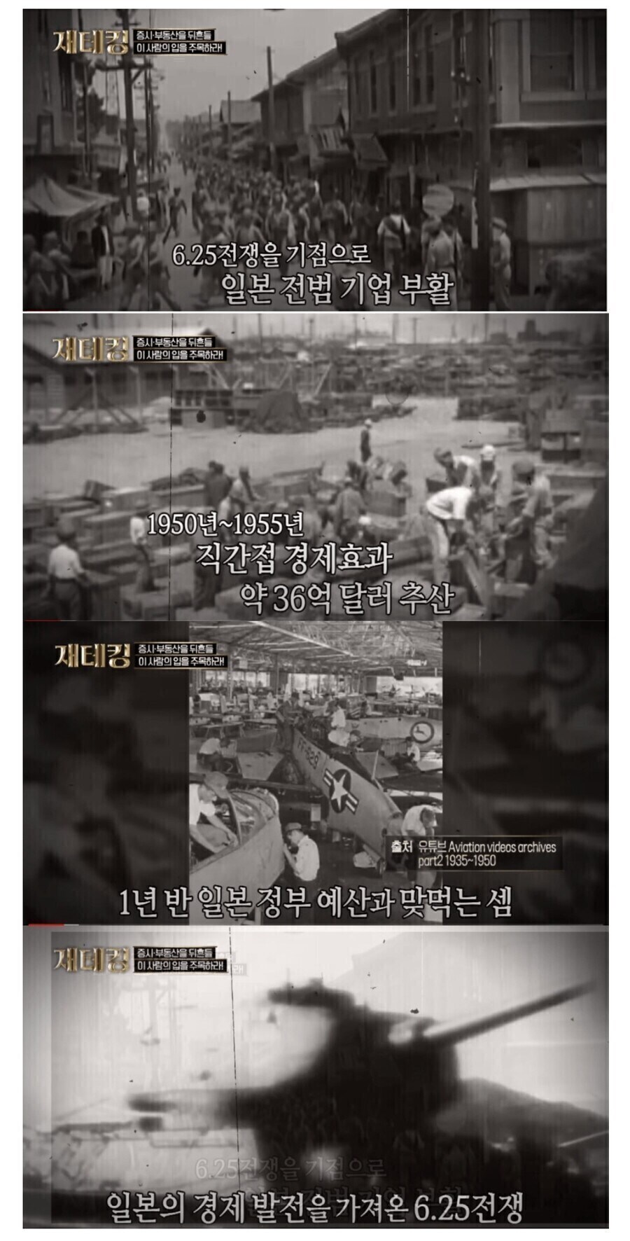 6.25 전쟁이 열받는 이유.jpg_1.jpg