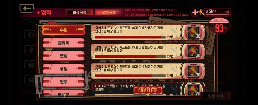 림버스)뒤늦게 거던 미션하는중_1.jpg
